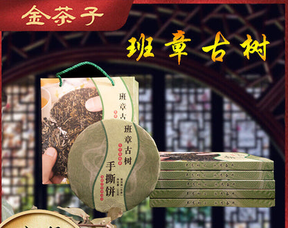 100g Yunnan Ancient Tree Raw Tea Puerh Tea Cake 班章古树