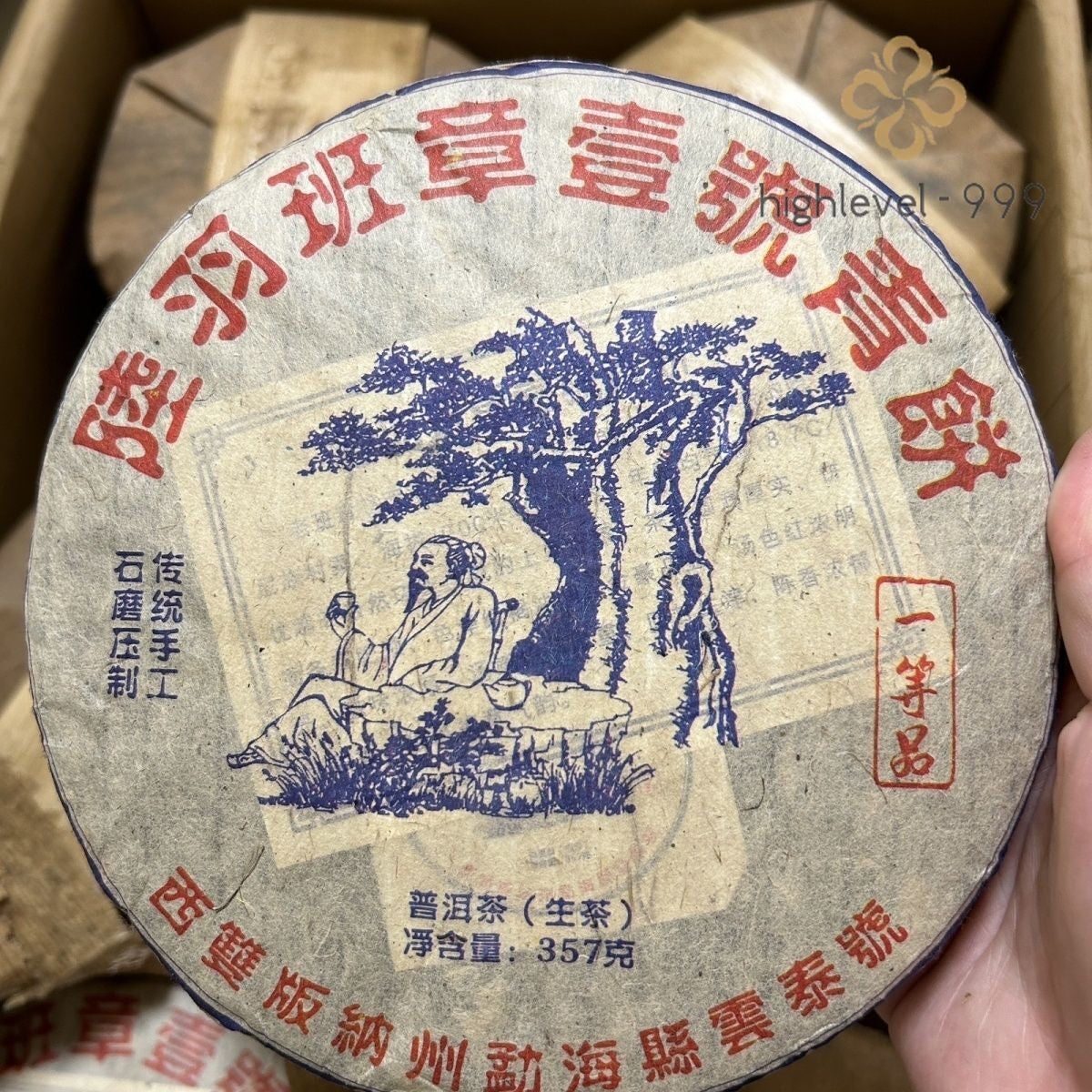 2017 Yunnan Shen Pu-erh Tea LUYU Ban Zhang Puer Raw Tea Old Pu'er Tea 357g