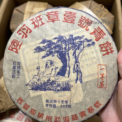 2017 Yunnan Shen Pu-erh Tea LUYU Ban Zhang Puer Raw Tea Old Pu'er Tea 357g