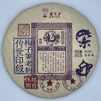 Pu-erh tea,2022,梅子箐 Nahan old tree,357g,Raw