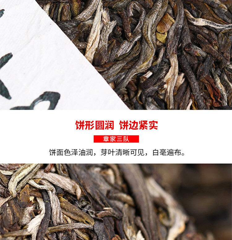 2021 Haiwan Zhang Jia San Dui Puer Raw Tea Bulang Famous Mountain Aged Tree 500g-