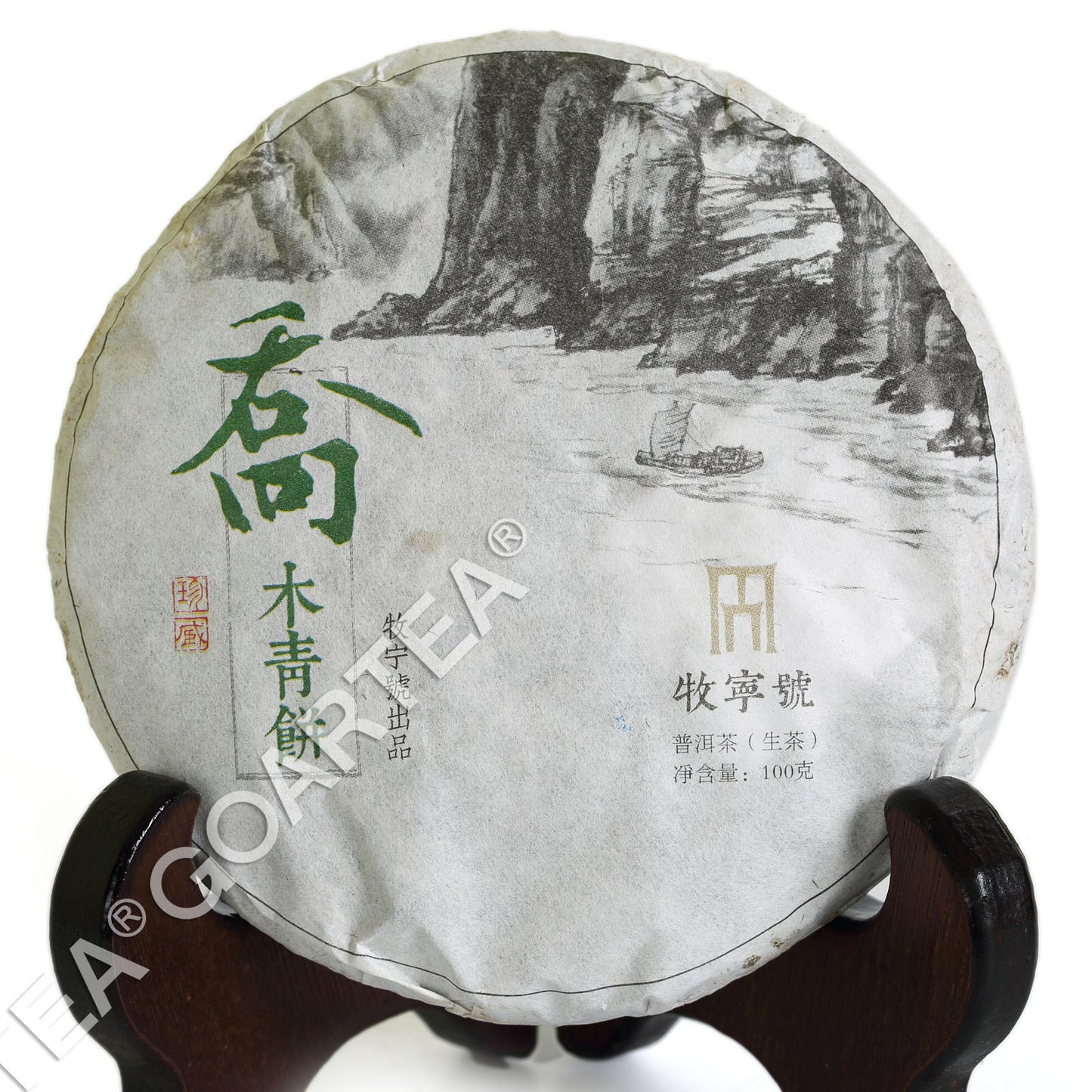 2016 Yunnan Pu-erh Puer Puerh Tea Black Tea Raw Cake Remote Mountain Ancient-