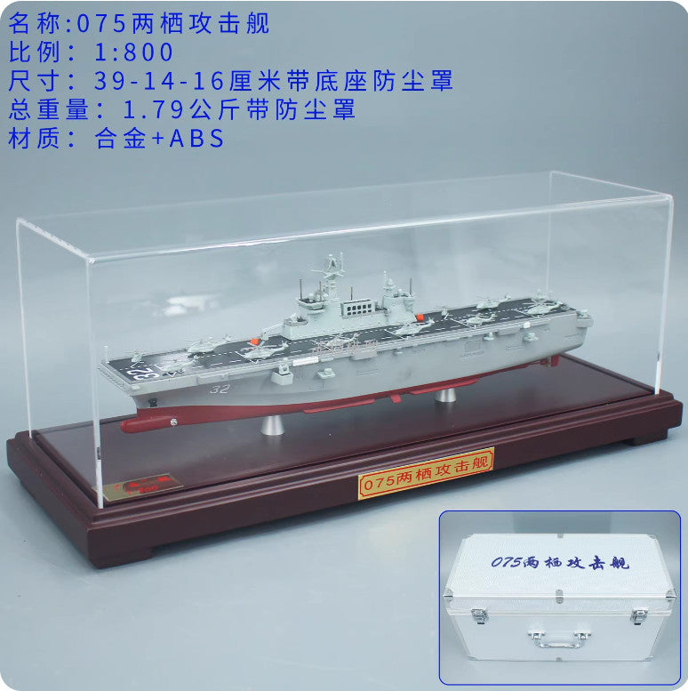 1:800 39CM 075 Amphibious Assault Ship Guangxi Warship 32 Diecast Military Model