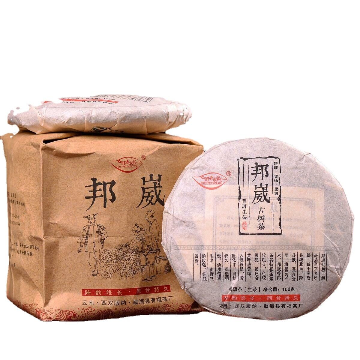 100g Yunnan Sheng Puer Tea Pu-erh Cha Tea High Mountain Wild Ancient Trees Cake