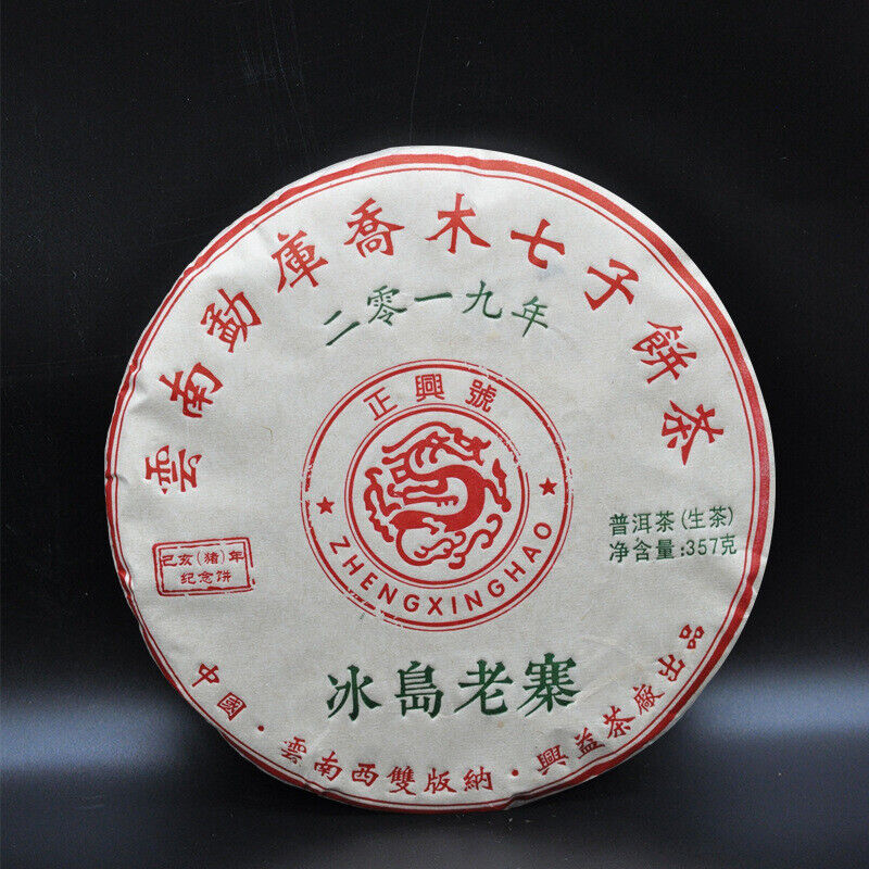 357g Pu-erh Raw Tea Icelandic Old Cottage Pu-erh Tea Zodiac Pu-erh Tea Cake