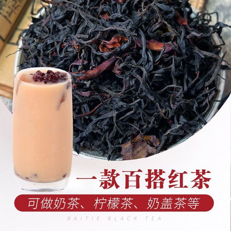 Milk tea black tea raw materials black tea leaves wholesale