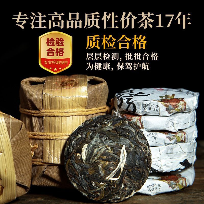 Iceland Hundred Seven Sons 300 Years Old Tree Yunnan Puerh Raw Tea Portable