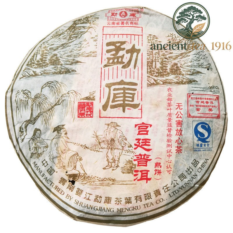 400g Pu'er * 2006 Yunnan Mengku Rongshi Pu-erh Puerh Puer Ripe