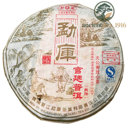 400g Pu'er * 2006 Yunnan Mengku Rongshi Pu-erh Puerh Puer Ripe
