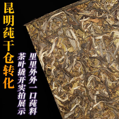 1 piece Pu'er tea raw tea ancient tree tea Yunnan tea cake -