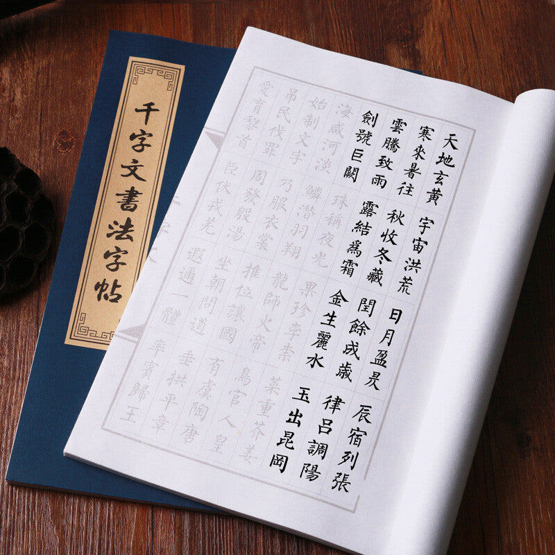 Thousand-Character Classic Copybook Calligraphy Chinese Character Practice Book