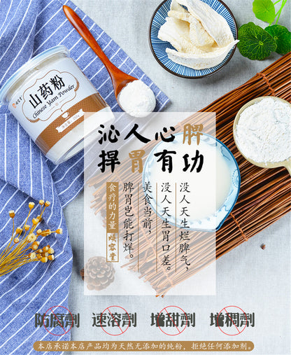 250 g pure organic yam / Chinese yam root extract powder herbal tea 8.8oz