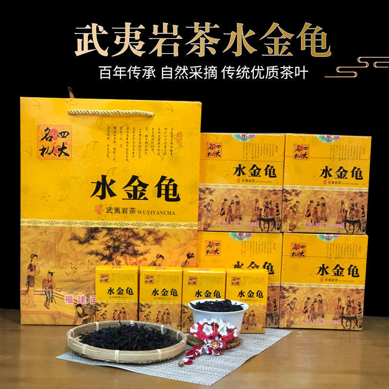 Genuine Oolong Tea Fujian Wuyi Rock Tea Shui Jin Gui Golden Water Turtle 125g*2