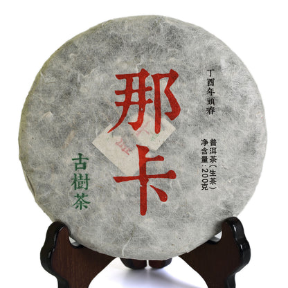 200g Nonpareil Naka Ancient Tree Raw Cake Puer Pu'er Puerh Tea