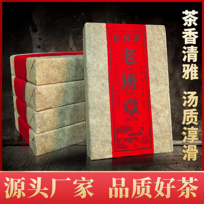 250g Yunnan Puerh Tea Brick Tea Old Panzhang Old Tree Pu'er Ripe Tea Brick