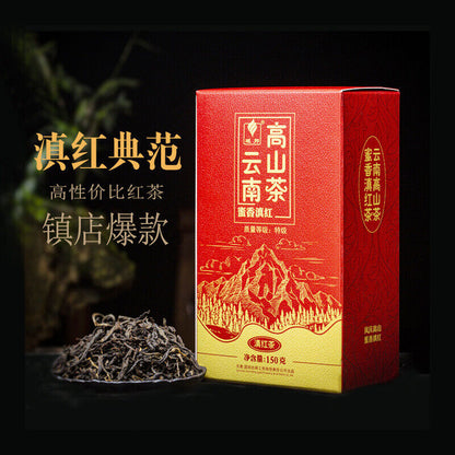 Honey Dian Hong Yunnan Fengqing Black Tea Boxed 150g High Mountain Tea