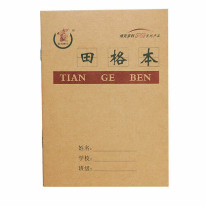 10pcs Chinese exercise book for character practicing writing book 17.5cm*12.5cm