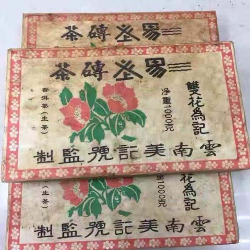1968 Yunnan Pu'er Raw Tea Brick Yiwu Puerh Brick Tea Aged Pu-erh Tea 1000g