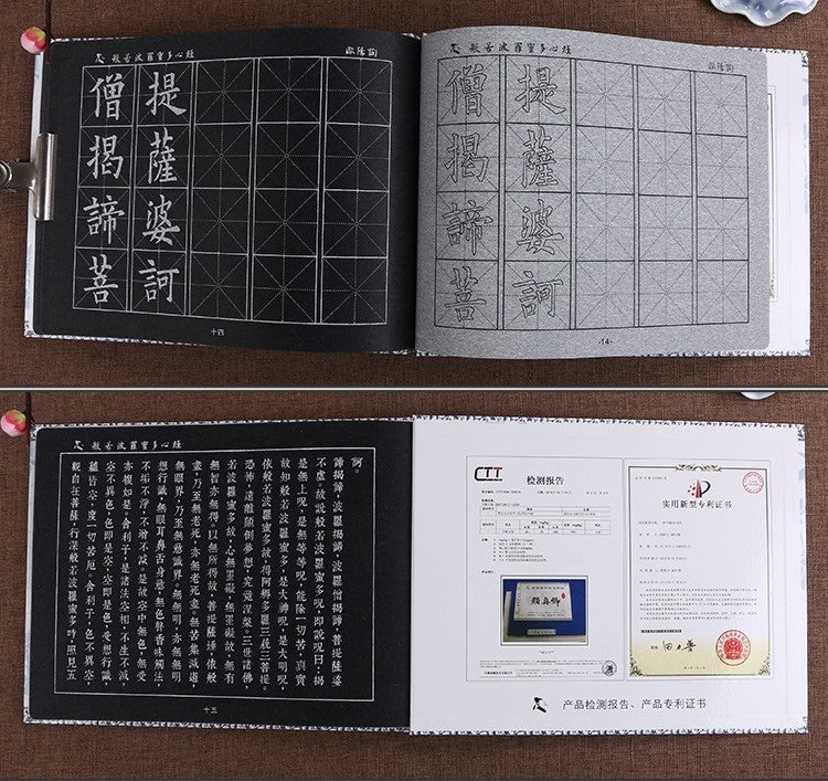 Chinese brush calligraphy copybook magic water writing repeat used cloth ouyang
