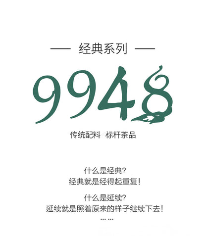 Bay Classic 9948 Pu'er Tea Cake 2021 357g Raw Pu'er God Batch 211-