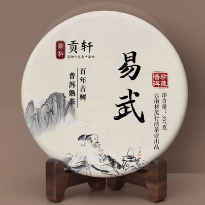 357g Yiwu Ripe Puerh Tea 2020 Year Old Tree Pu-erh Cooked Tea Yunnan Pu'er Tea