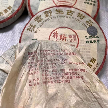 2005 HUA LIAN Banzhang Puerh Tea Yunnan Qizi Aged Pu'er Raw Tea Wild Pu-erh 200g