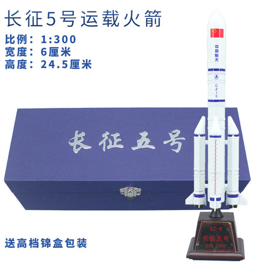 1:300 25CM China Long March CZ-5 Carrier Rocket Diecast Aerospace Model