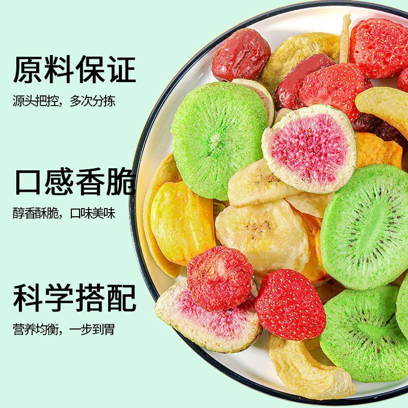 Integrated Freeze Dried Fruit Crisps 250、500g Vegetable Crisps Mixed Snacks