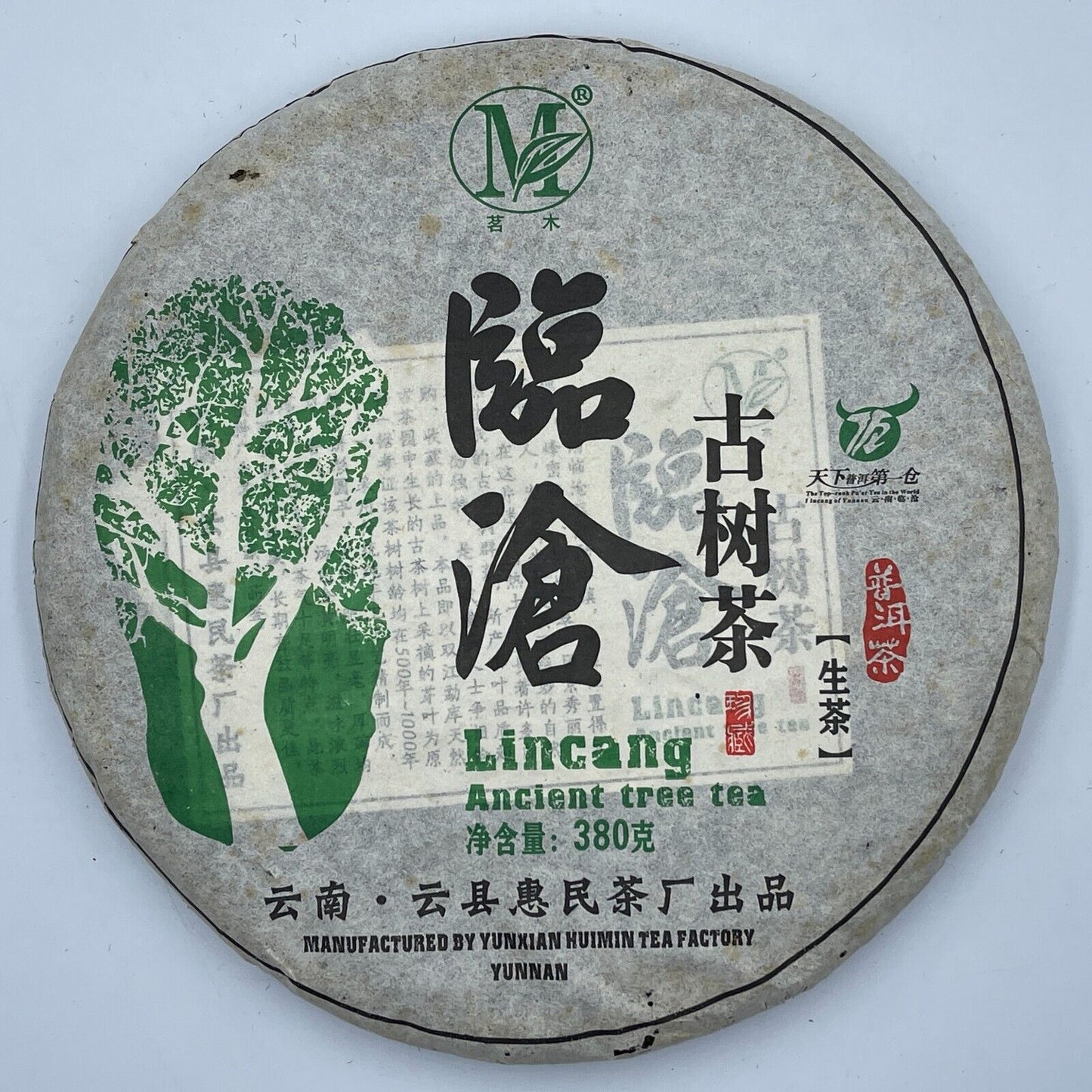 Pu-erh tea,2012,臨滄古樹茶Lincang Ancient Tree Tea,380g,Raw