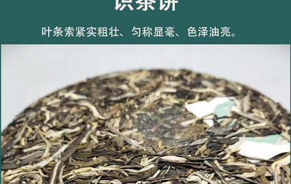 Yunnan Tea Tianmenshan Wildflower Fragrance Puerh Raw Tea 357g Ancient Cake Tea