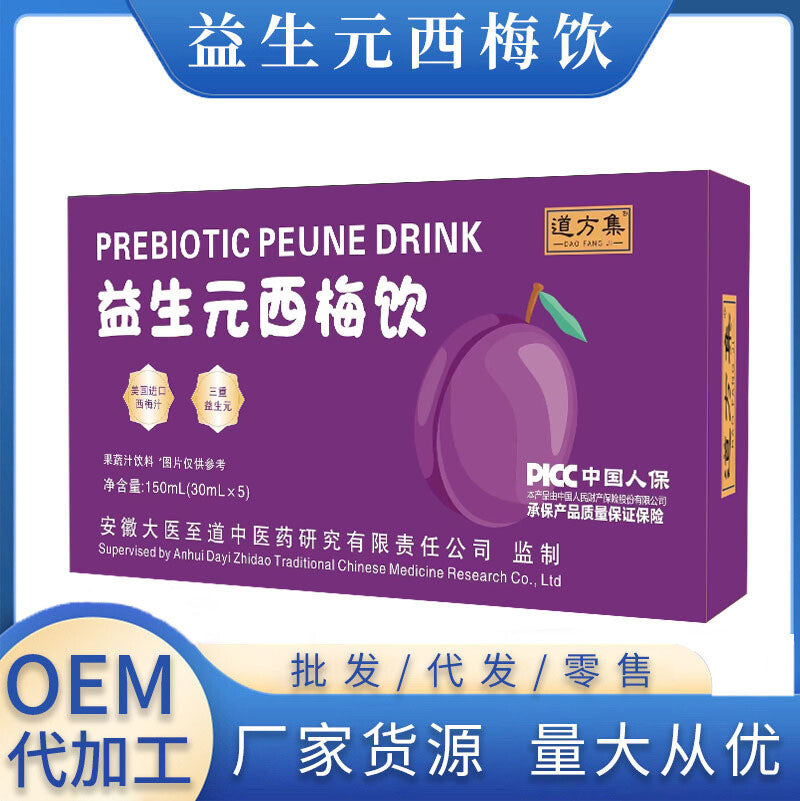 HELLOYOUNG 150ML Natural Probiotic Prune Drink - Prune Juice Beauty Tea