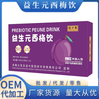 HELLOYOUNG 150ML Natural Probiotic Prune Drink - Prune Juice Beauty Tea