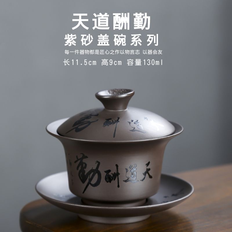 Purple Sand Cover Bowl Yixing Pure Handmade Calligraphy Tea Bowl Gift Bowl Cup
