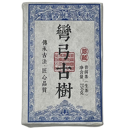 2022 Yunnan Yiwu Raw Pu-erh Tea Brick Wan Gong Ancient Puerh Shen Tea 250g