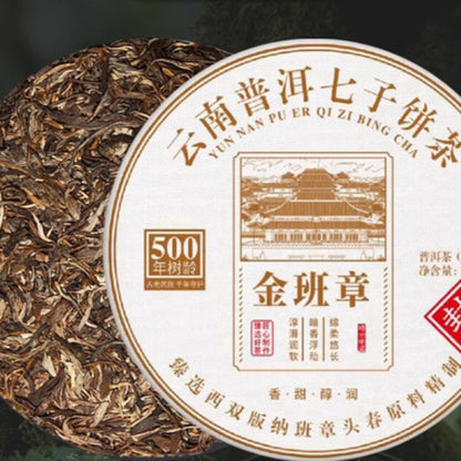 357G Jinban Zhang Pu'er Tea Raw Tea Cake Yunnan Qizi Cake Tea Ancient Tree Tea -