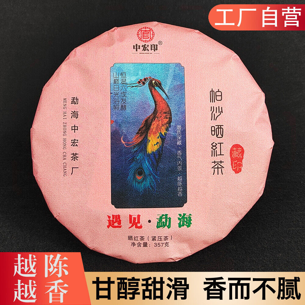 357g Yunnan Sun Black Tea Old Tree Black Tea Seven Cakes Tea Dian Hong Work