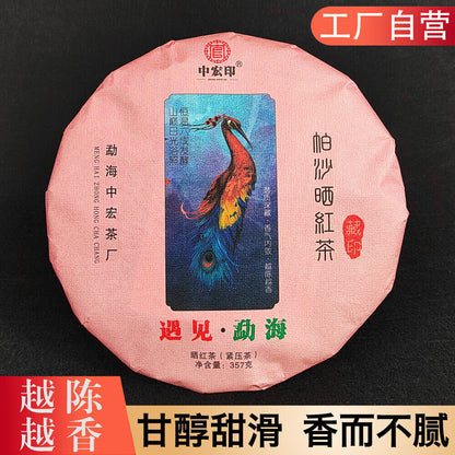 357g Yunnan Sun Black Tea Old Tree Black Tea Seven Cakes Tea Dian Hong Work