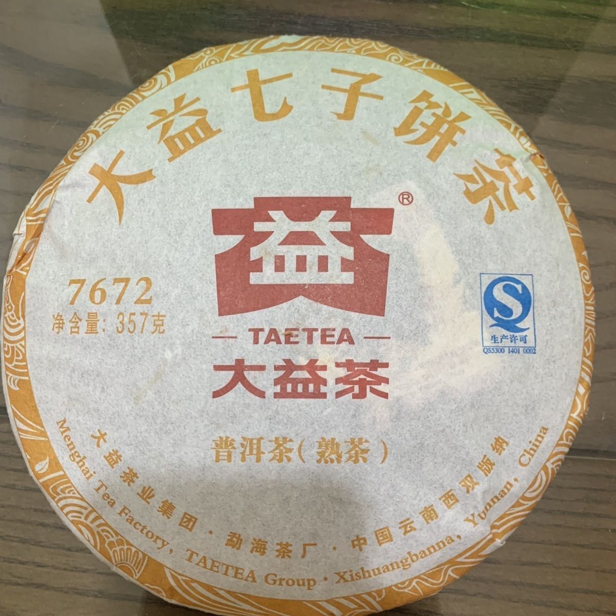 2015 Year TAETEA 7672 Puer Dayi Chi Tse Beeng Shu Puerh Cake Ripe Pu'er Tea 357g