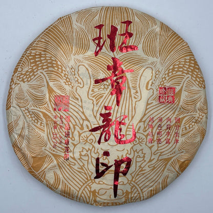 普洱茶，2023，班章龍印 Ban Zhang Long Yin，357g，生