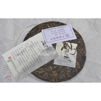 Pu-erh Tea Cake 357g Menghai Chun Xiao * HAIWAN Old Comrade Puer Pu'er