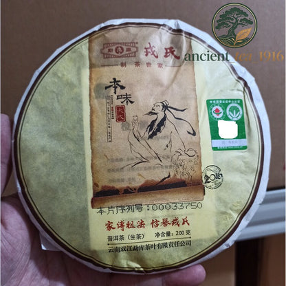 200g Mengku Rongshi 2016 Shen Puer Ben Wei Da Cheng Raw Pu-erh Cake Tea