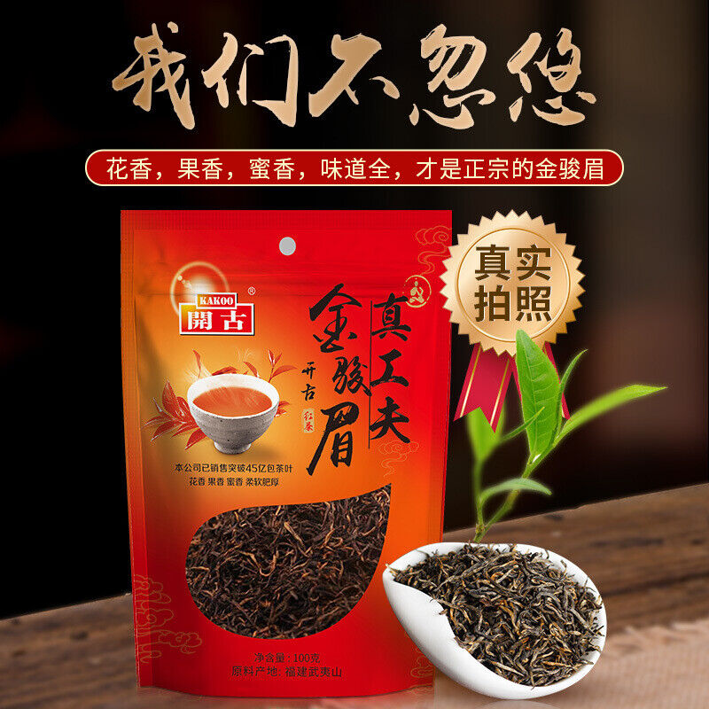 Fujian Wuyi Mountain Jinjunmei Black Tea Zhengshan Xiao Seed Tea 100g/3.52oz