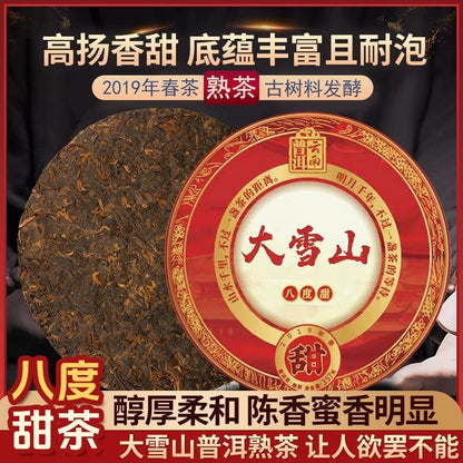 357g Yunnan Lincang Ancient Tree Chen Xiang 2019 Pu'er Tea Ripe Tea Cake