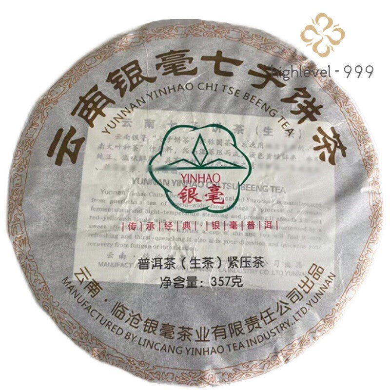 2020 YUNNAN YINHAO CHI TSE BEENG TEA Lincang Pu-erh Pu'er Tea Raw Cake 357g