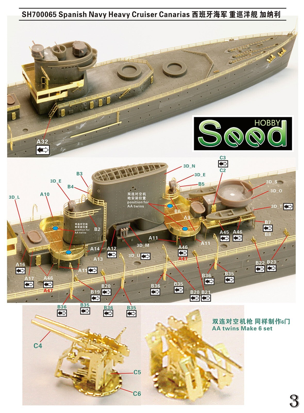 SSMODEL SH700065 1/700 Spanish Navy Heavy Cruiser Canarias