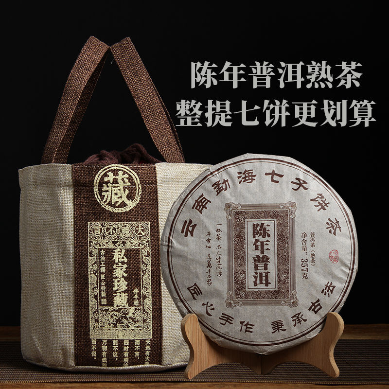 Yunnan Pu'er Tea Ripe Tea Qizi Cake Tea Aged Menghai Tea 357g Black Tea Cake
