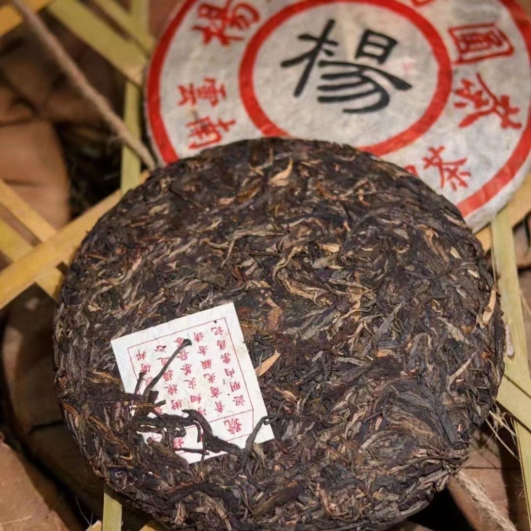 Pu-erh Tea Cake 1990s Yang Pin Hao Old Puerh Tea Pu'er Tea Yunnan Aged Raw 357g