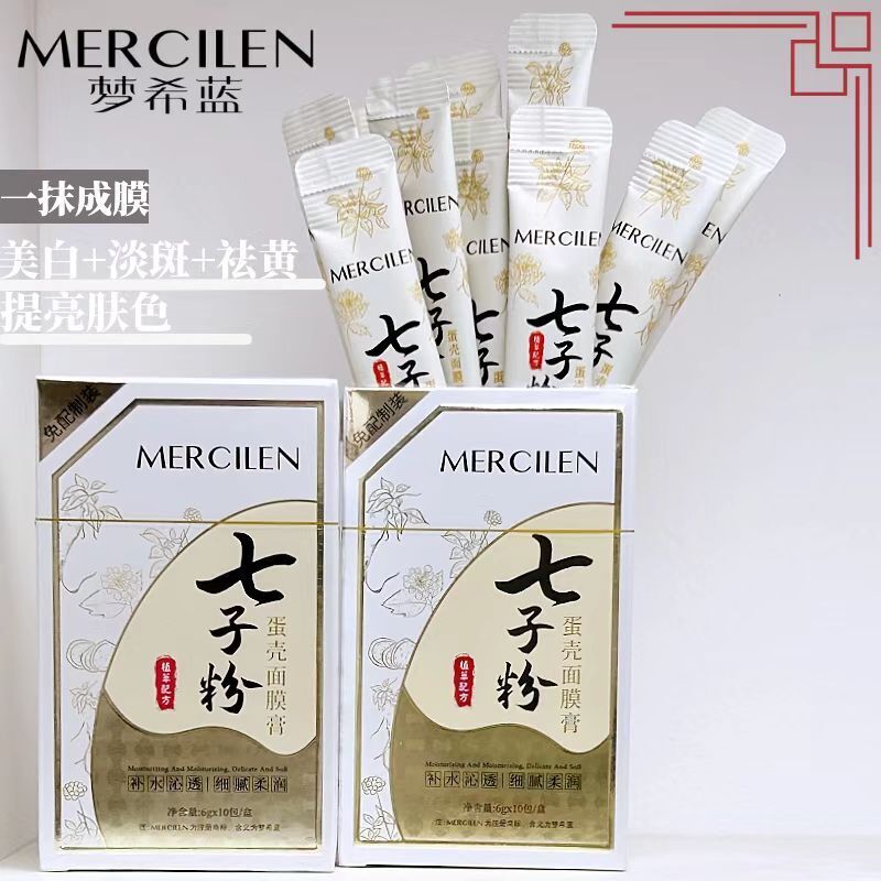 Hepatica Powder Eggshell Mask Moisturizing Mask 梦希蓝七子粉蛋壳面膜 补水嫩肤紧致软膜涂抹式撕拉面膜10包/盒