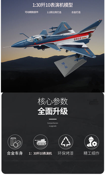 1: 30 Chinese J-10 performance aircraft alloy model aircraft model