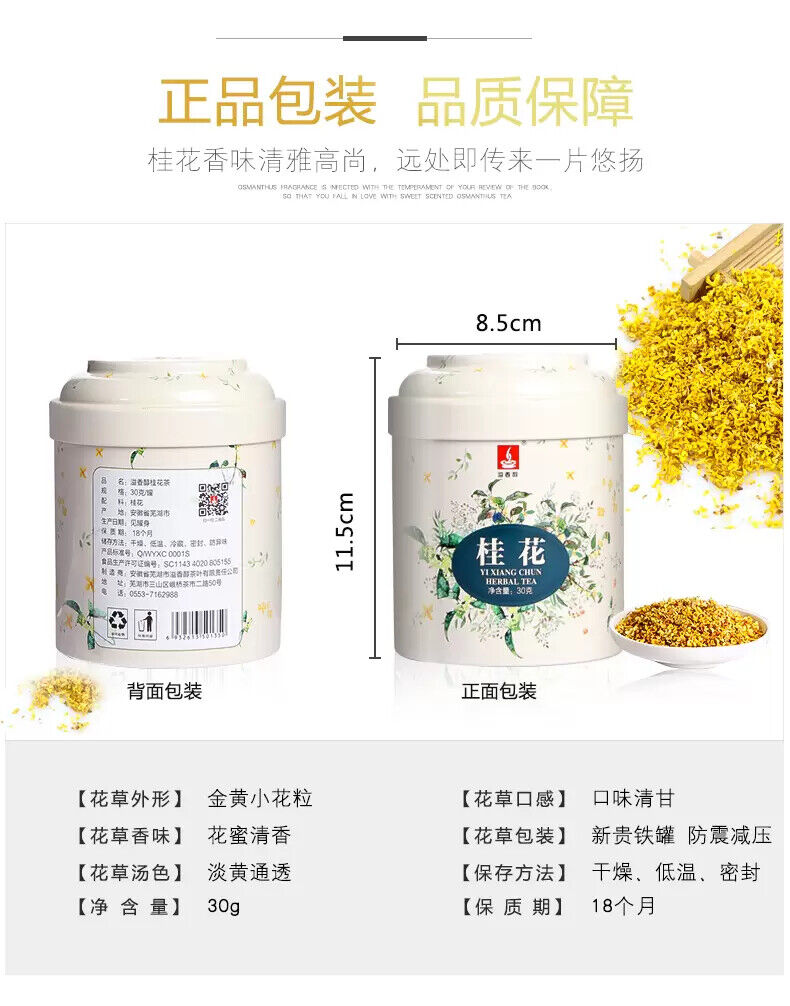 New Sweet Scented Osmanthus Tea Natural Organic Flower Honey 30g